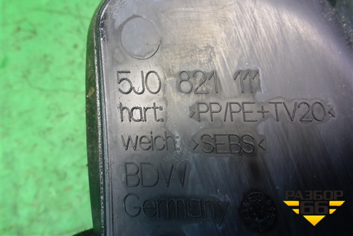 Пыльник переднего крыла левого (5J0821111) для Skoda Fabia с 2007-2014г (Фабия)