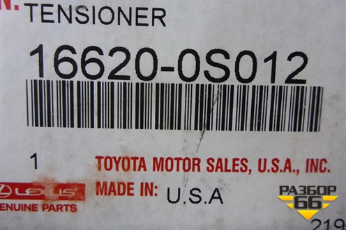 Ролик натяжитель ремня навесного оборудования (166200S012) для Toyota Land Cruiser (200) с 2008г (Ленд Крузер)