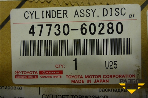 Суппорт передний правый (4773060280) для Toyota Land Cruiser (200) с 2008г (Ленд Крузер)