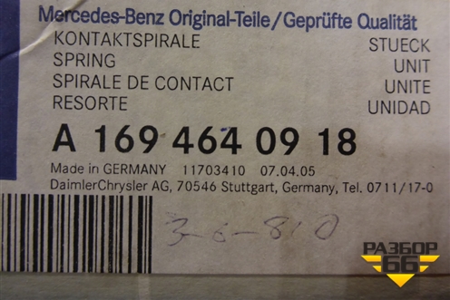 Механизм подрулевой для SRS AIR BAG (новый) (A1694640918) для Mercedes Benz A140/160 W169 с 2004-2012г (А)