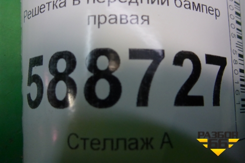 Решетка в передний бампер правая (до 2006г) (7L6853677) для Volkswagen Touareg c 2002-2010г (Туарег)