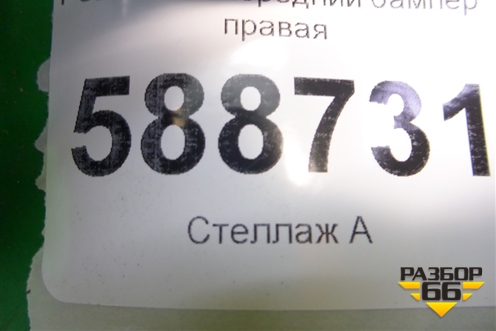 Решетка в передний бампер правая (до 2006г) (7L6853666A) для Volkswagen Touareg c 2002-2010г (Туарег)