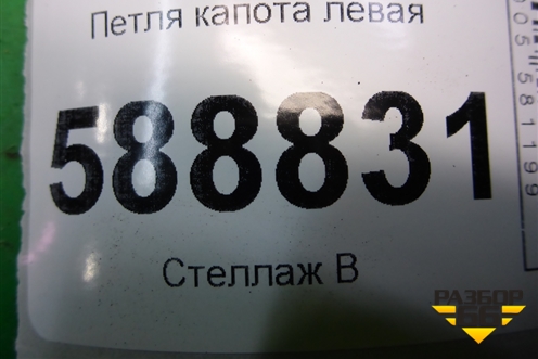Петля капота левая (7L6823301) для Volkswagen Touareg c 2002-2010г (Туарег)