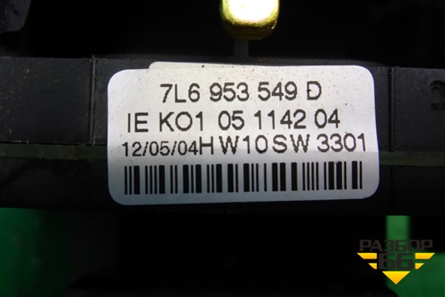 Переключатель подрулевой в сборе (7L6953549D) для Volkswagen Touareg c 2002-2010г (Туарег)