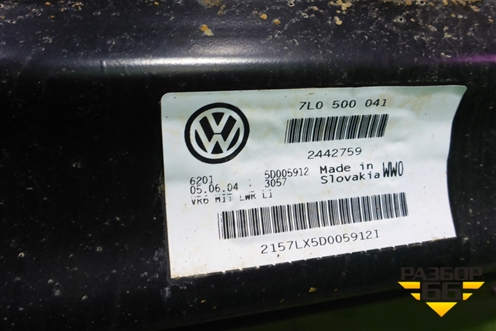 Балка задняя (7L0500041) для Volkswagen Touareg c 2002-2010г (Туарег)