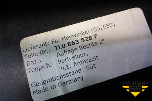 Пол багажника (правая часть) (7L6863528F) для Volkswagen Touareg c 2002-2010г (Туарег)