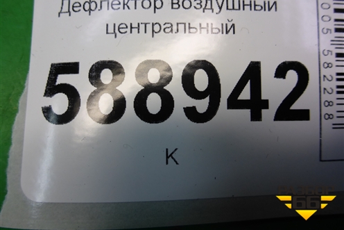 Дефлектор воздушный центральный (7L6857923) для Volkswagen Touareg c 2002-2010г (Туарег)