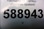 Накладка на торпедо (боковая правая) (7L6857176G) для Volkswagen Touareg c 2002-2010г (Туарег)