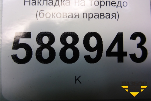 Накладка на торпедо (боковая правая) (7L6857176G) для Volkswagen Touareg c 2002-2010г (Туарег)