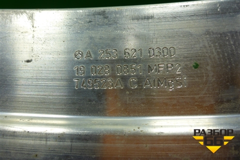 Панель передняя (A2536210300) для Mercedes Benz GLC-Klass X253  с 2015г (ГЛЦ)