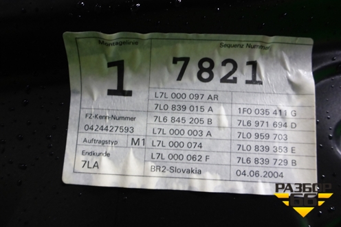 Рамка двери задней левой (7L6839729B) для Volkswagen Touareg c 2002-2010г (Туарег)