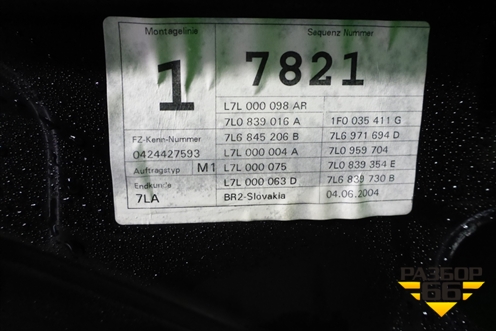 Рамка двери задней правой (7L6839730B) для Volkswagen Touareg c 2002-2010г (Туарег)