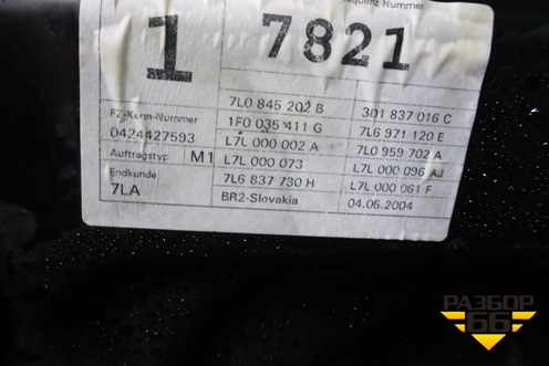 Рамка двери передней правой (7L6837730H) для Volkswagen Touareg c 2002-2010г (Туарег)