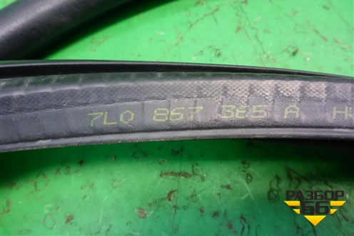 Уплотнитель двери передней левой (7L0867365A) для Volkswagen Touareg c 2002-2010г (Туарег)