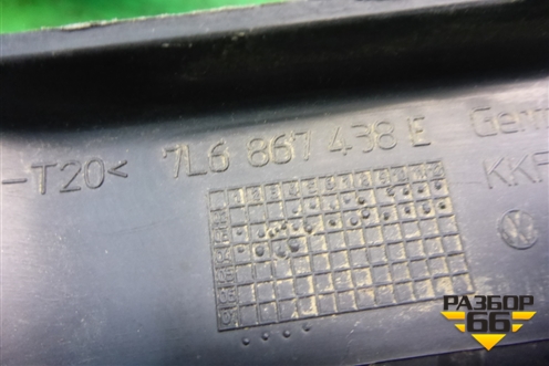 Накладка декоративная (на петлю двери багажника правая) (7L6867438E) для Volkswagen Touareg c 2002-2010г (Туарег)