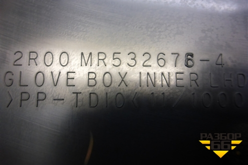 Бардачок (MR532676) для Mitsubishi Lancer-9  с 2003-2008г (Лансер)