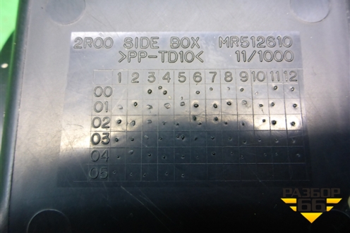 Бардачок (левый) (MR512610) для Mitsubishi Lancer-9  с 2003-2008г (Лансер)