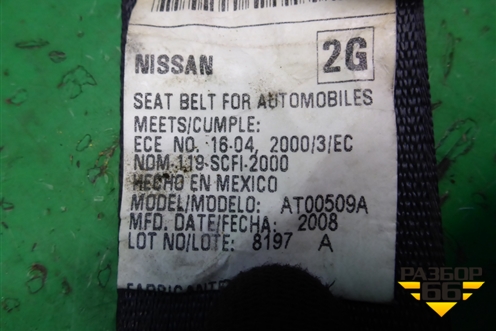 Ремень безопасности задний правый для Nissan Tiida (C11X) с 2004-2013г (Тиида)