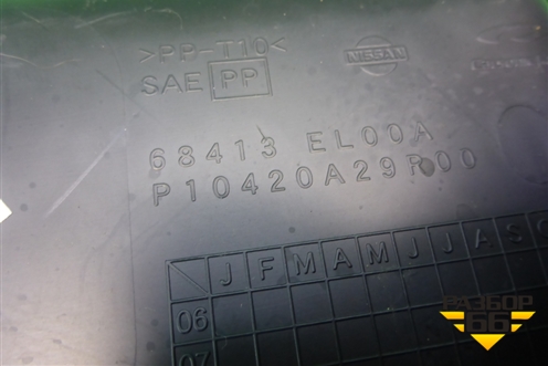 Накладка внутренняя (на консоль) (68413EL00A) для Nissan Tiida (C11X) с 2004-2013г (Тиида)