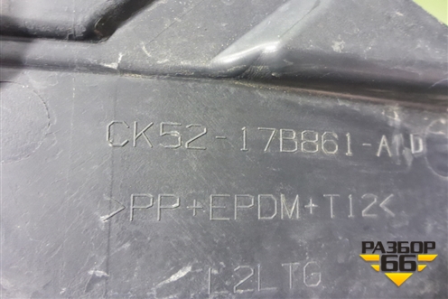 Кронштейн заднего бампера центральный (CK5217B861AD) для Land Rover Range Rover 4 с 2013-2022г (Вог)