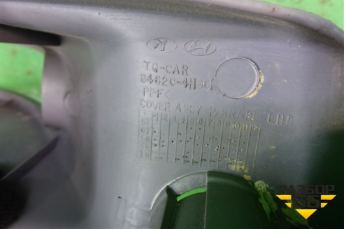 Накладка внутренняя (на ручник) (846204H000) для Hyundai Grand Starex с 2007-2021г (Гранд Старекс)