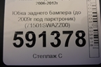 Юбка заднего бампера (до 2009г под парктроник) (71501SWAZZ00) для Honda CR-V(RE) с 2006-2012г (ЦРВ СРВ)