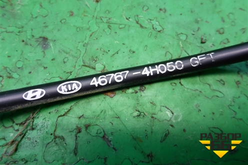 Трос разблокировки АКПП (467674H050) для Hyundai Grand Starex с 2007-2021г (Гранд Старекс)