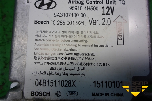 Блок управления AIR BAG (959104H500) для Hyundai Grand Starex с 2007-2021г (Гранд Старекс)