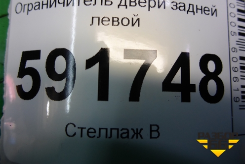 Ограничитель двери задней левой для Hyundai Solaris с 2017г (Солярис)