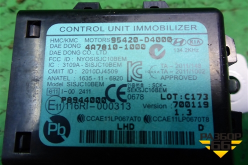 Блок управления иммобилайзера (95420D4000) для Hyundai Solaris с 2017г (Солярис)