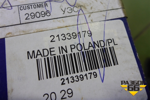 Клапан ограничительный (21339179) для Volvo TRUCK FH с 2002-2008г (ФШ)