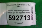 Фонарь задний внутренний левый (до 2012г седан) (8337A009) для Mitsubishi Lancer-X с 2007г (Лансер)