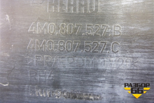 Бампер задний нижняя часть (до 2019г под парктроник) (4M0807527B) для Audi Q7 c 2015г (Ку 7)