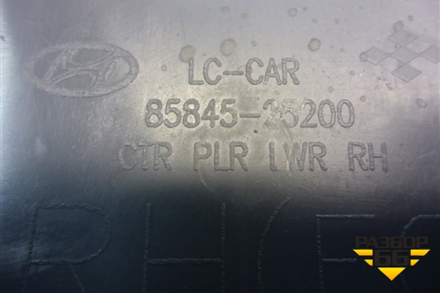 Обшивка стойки центральная нижняя правая (8584525200) для Hyundai Aсcent с 2000г (Акцент)