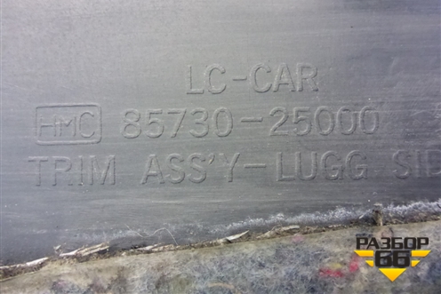 Обшивка багажника правая (передняя) (8573025000) для Hyundai Aсcent с 2000г (Акцент)