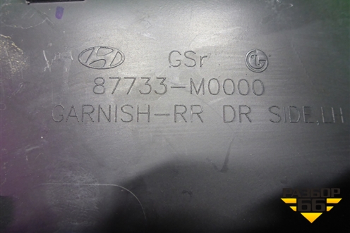 Накладка двери задней левой (87733M0000) для Hyundai Creta с 2016-2021г (Крета)