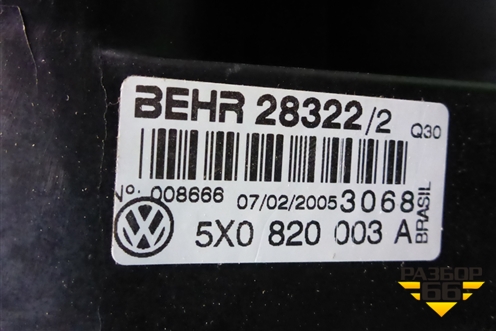 Корпус отопителя (5X0820003A) для Volkswagen Pointer с 2004г (Поинтер)