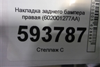 Накладка заднего бампера правая (602001277AA) для Chery Tiggo 4 с 2017г (Тиго 4)