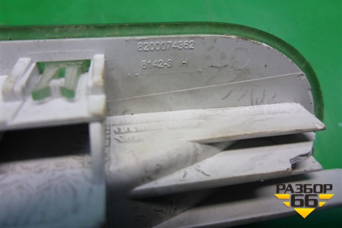 Плафон салонный (8200074362) для Renault Sandero с 2009-2014г (Сандеро)