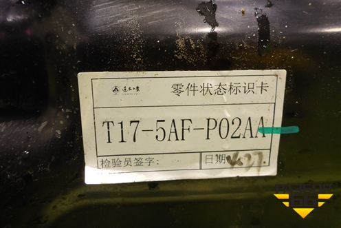 Подрамник передний (T175AFP02AA) для Chery Tiggo 4 с 2017г (Тиго 4)