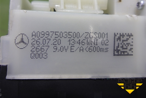 Кнопка открывания багажника (наружняя) (A0997503500) для Mercedes Benz GLE-Klass V167 с 2018г (ГЛЕ)