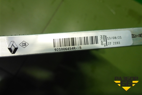 Радиатор кондиционера (921006454R) для Renault Logan II с 2012г (Логан)