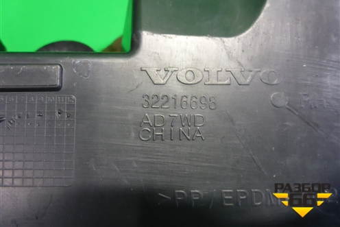 Кронштейн (накладки порога правый передний) (32216698) для Volvo XC60 с 2017-2025г (ХС60)