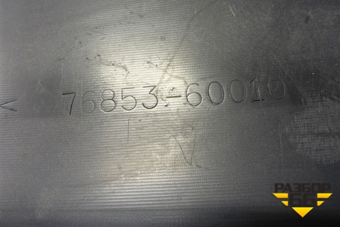 Юбка переднего бампера (после 2014г) (7685360010) для Lexus GX-460 с 2009г (ГХ)