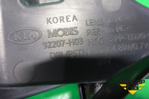 Фонарь в передний бампер левый ходовой огонь (до 2020г X-Line) (92207H0300) для Kia Rio с 2017г (Рио 4)