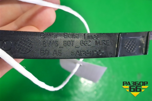 Решетка в передний бампер правая (8W6807682) для Audi A5/S5 с 2016г (А5/С5)