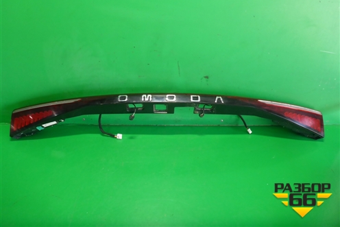 Фонарь задний центральный (605000724AA) для OMODA C5 с 2022г (Ц5)