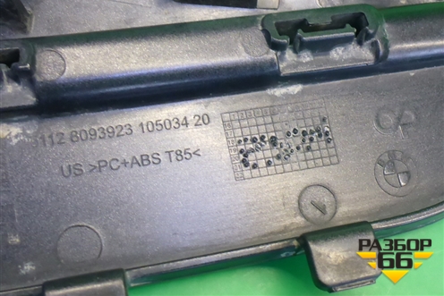 Заглушка в задний бампер (51128093923) для BMW X7 G07 с 2018г (Х7 Г07)