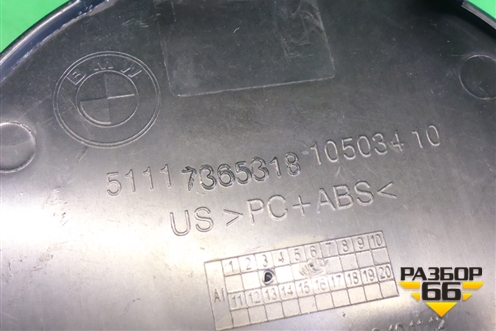 Заглушка в передний бампер (51117365318) для BMW X5 F15 с 2013г (Х5 Ф15)