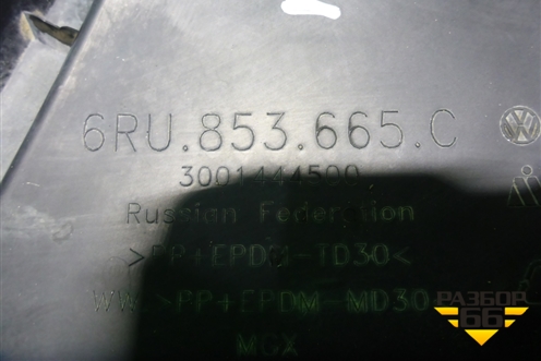 Решетка в передний бампер левая (до 2015г) (6RU853665C) для Volkswagen Polo (седан) с 2010г (Поло)